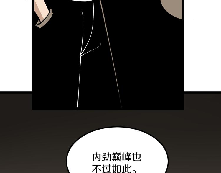 第175话 看我神功94