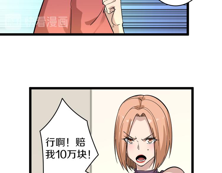 第147话 致富之酒93
