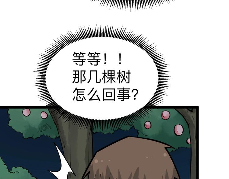 第178话 粉粉的桃22