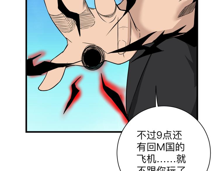 第219话 天动万象33