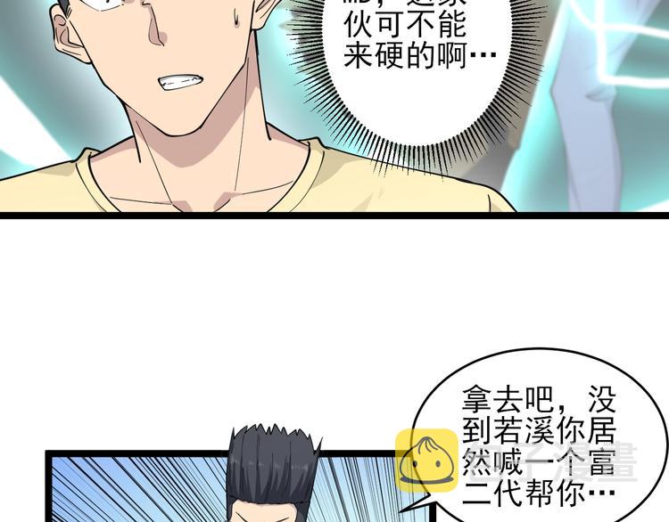 第101话 带孝子85