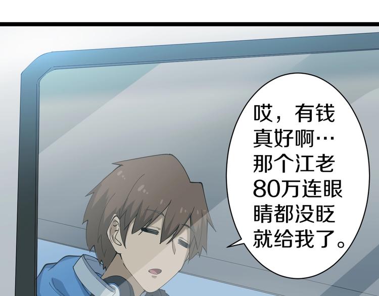 第26话 想致富多种树！68
