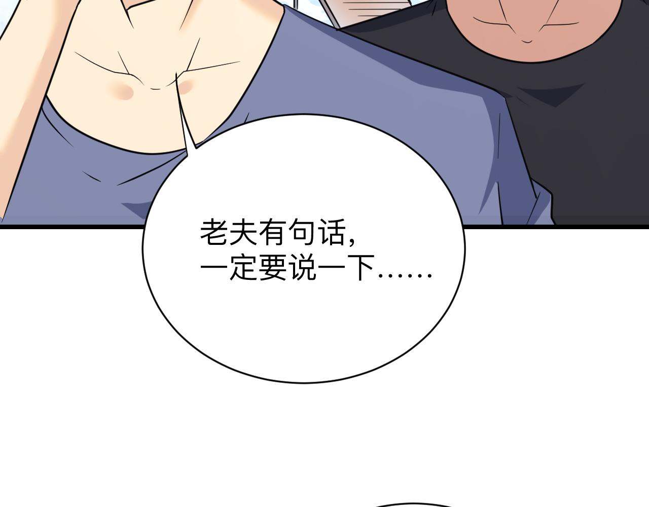 第241话 缜密行动76