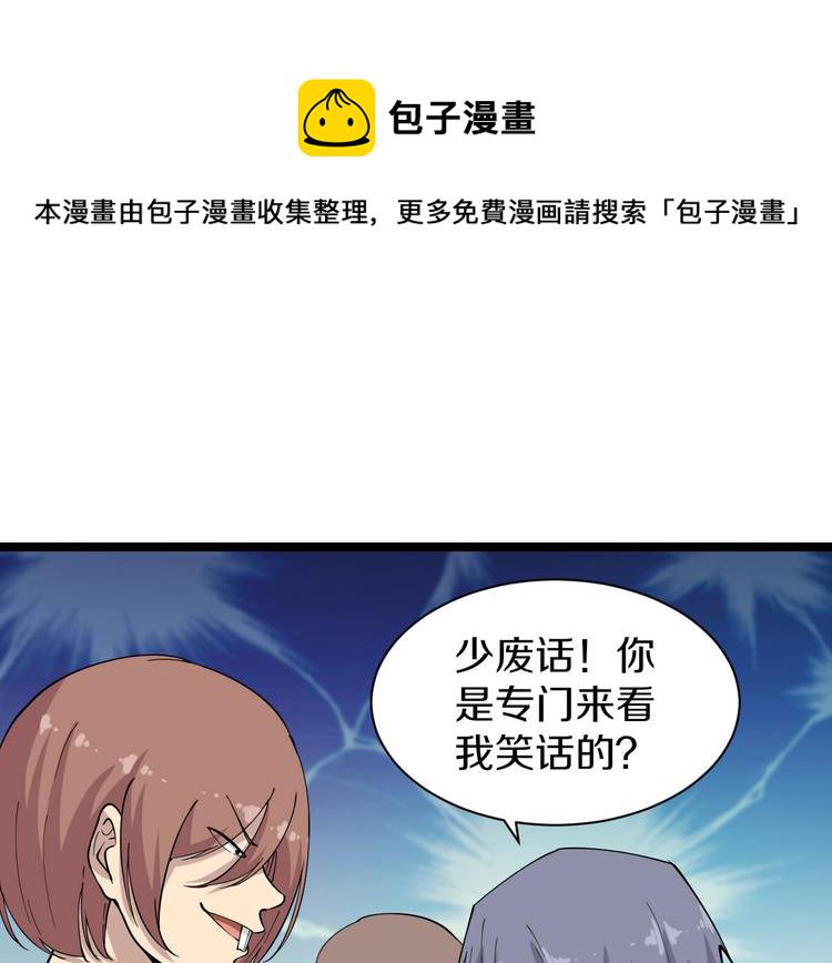 第36话 护花使者86