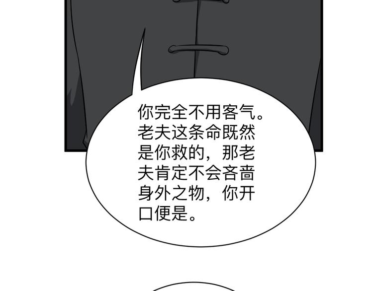 第222话 温暖你凡凡119