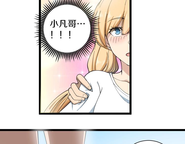 第29话 我来负责！8