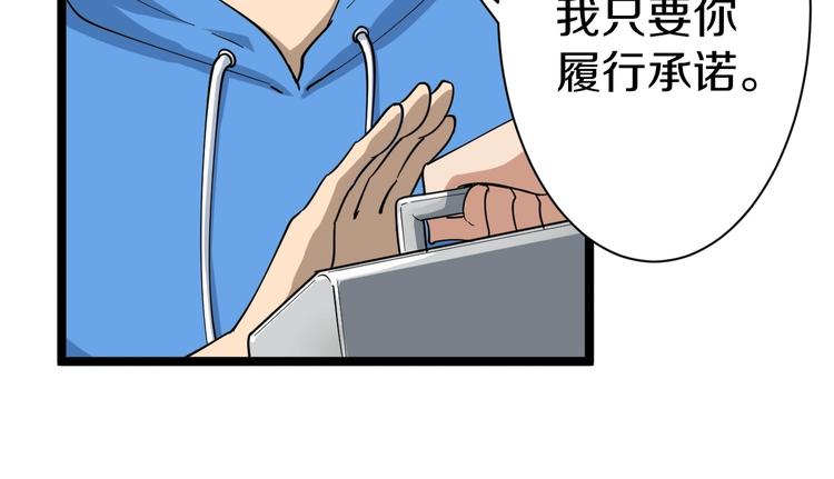 第24话 我不要钱！75