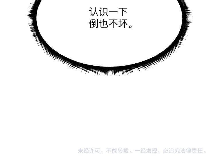 第194话 同学聚会111
