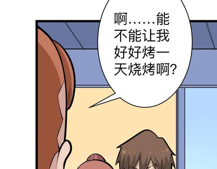 第177话 陪陪小哥哥96
