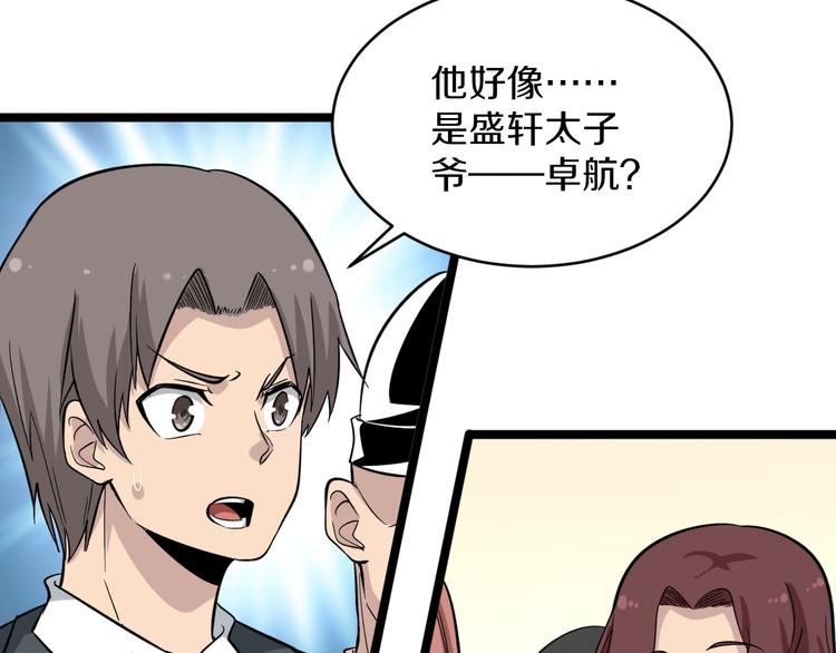 第156话 掰手王89