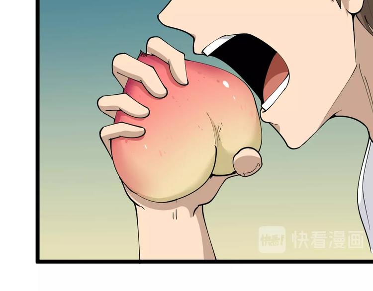 第53话 满园桃色关不住60