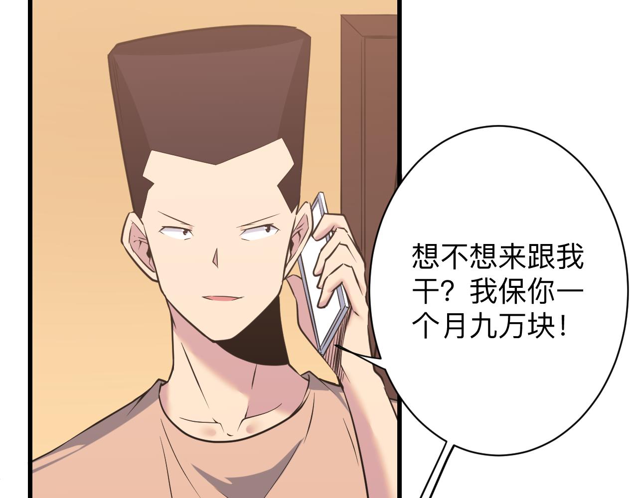 第243话 坏的很73