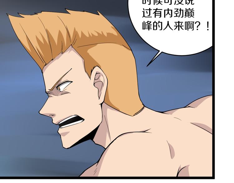 第140话 吕老板101