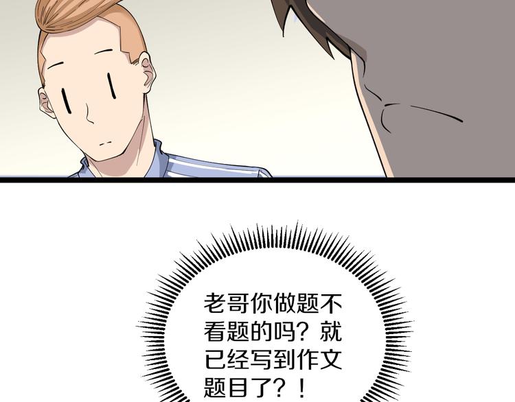 第118话 考场睡大觉43
