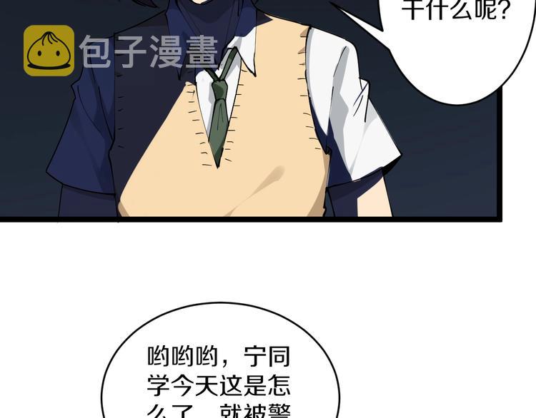 第107话 仙人跳109