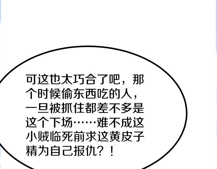 第7话 无量业火78