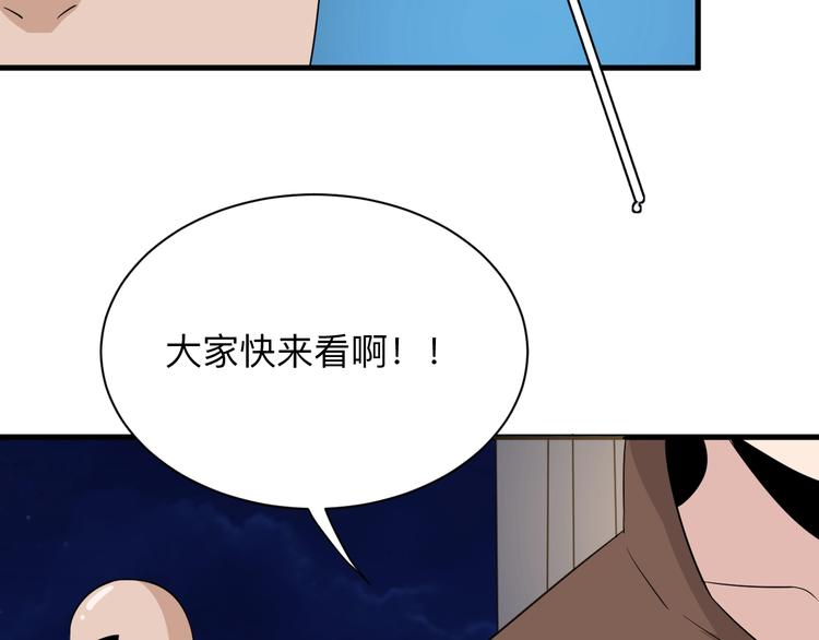 第194话 同学聚会33