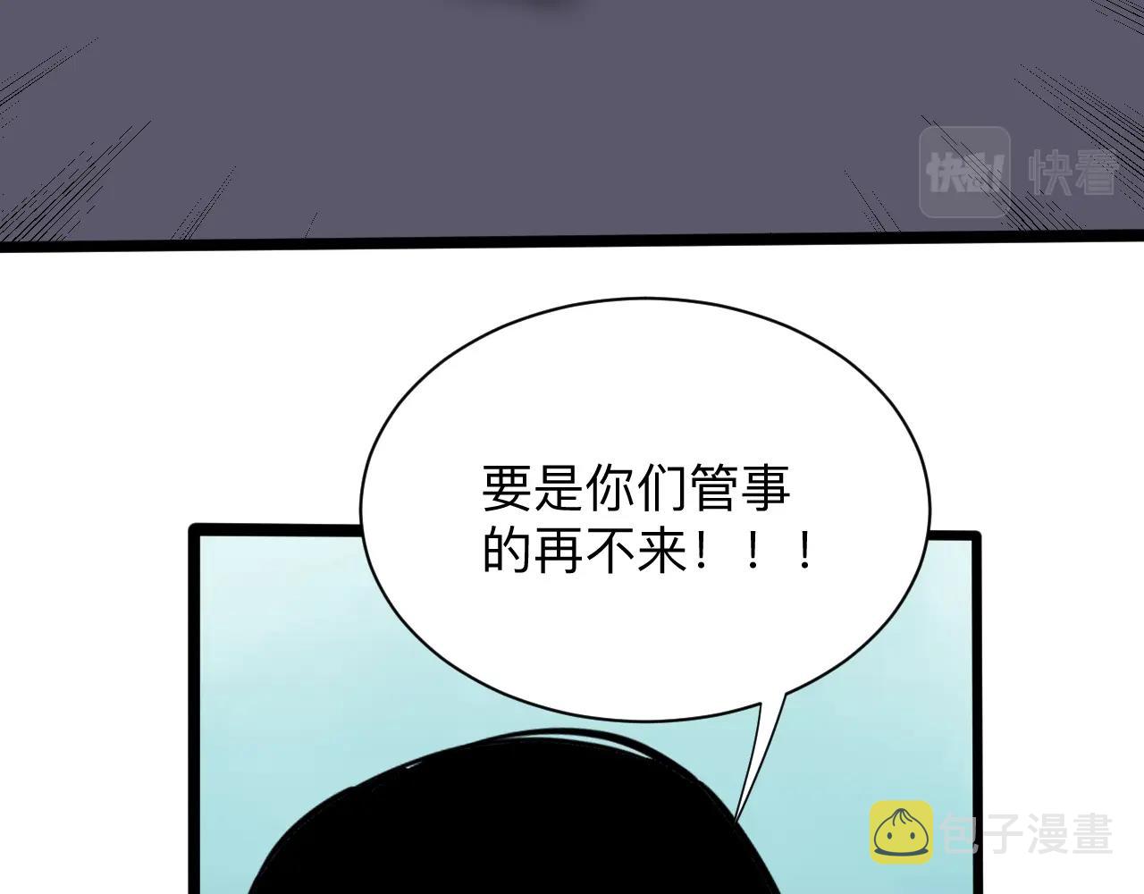 第271话 谁是老板？17