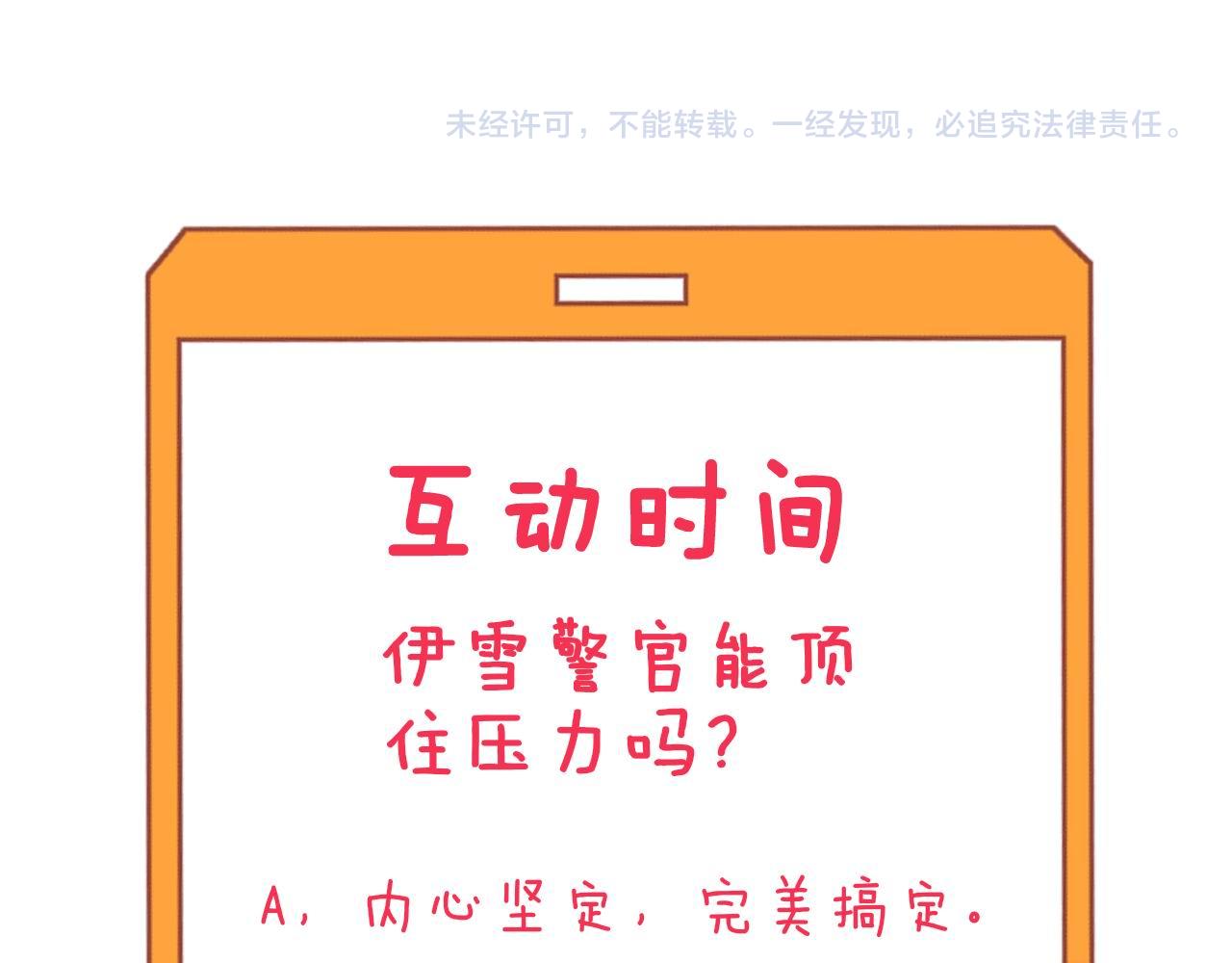 第241话 缜密行动126