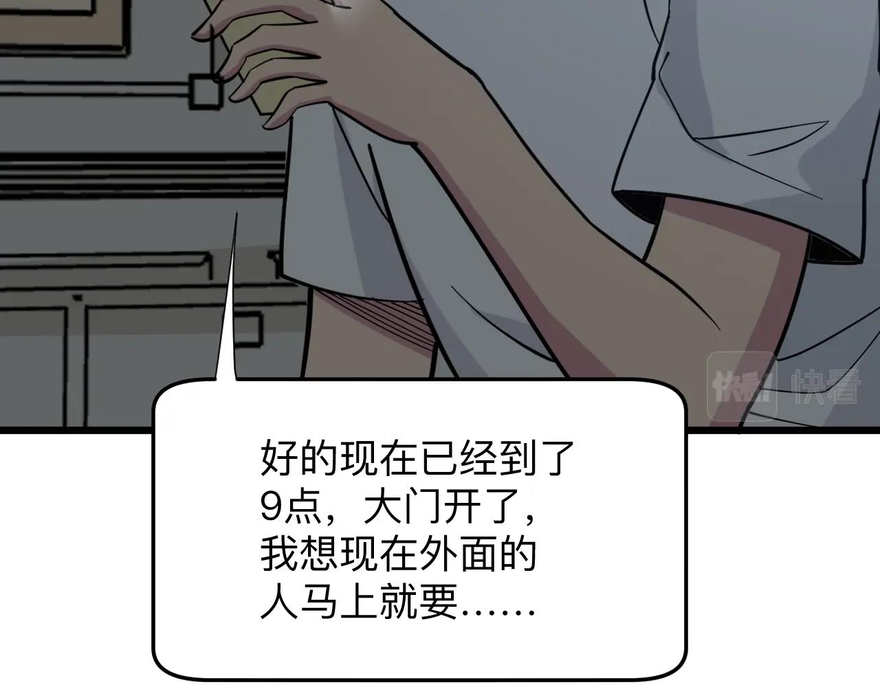第269话 月入过亿26