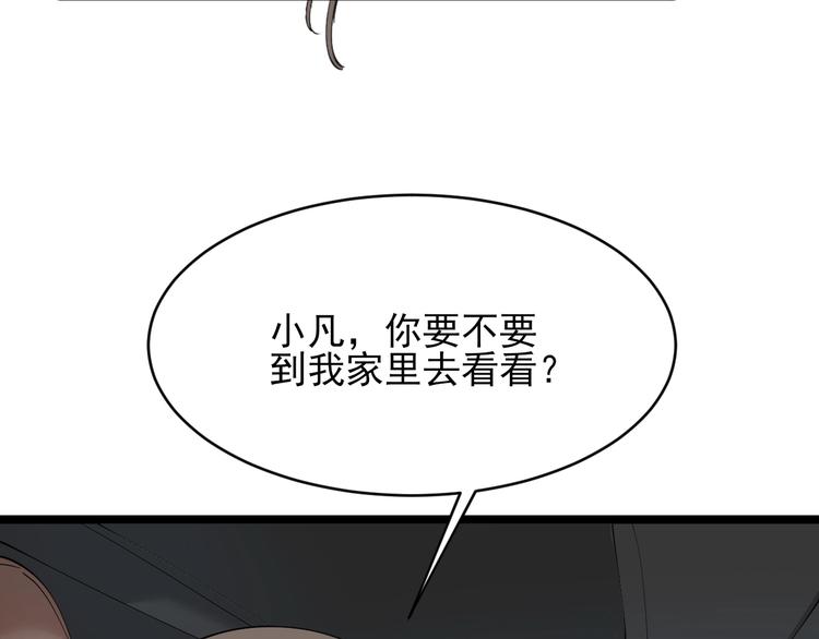 第56话 你叫不醒故意喝醉的人104