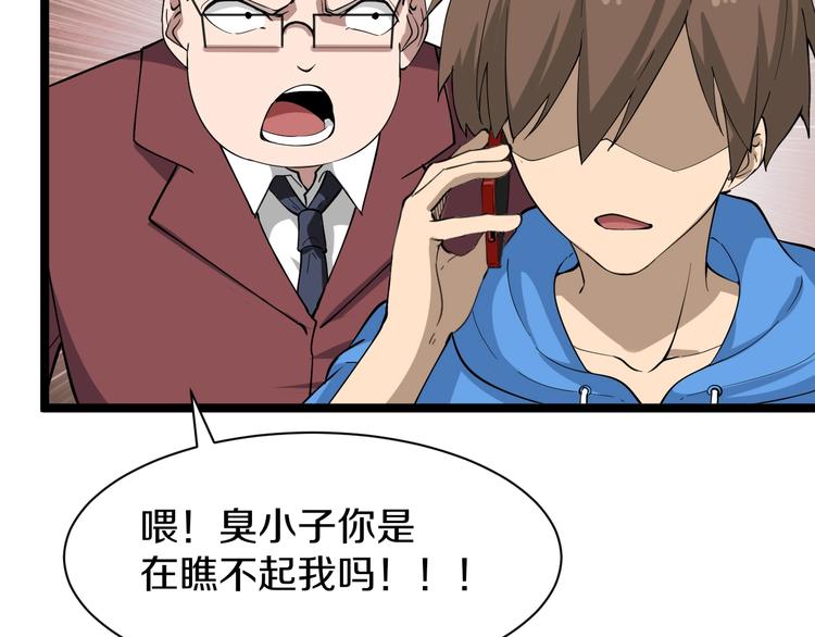 第32话 这是我爸爸王老爷子！58