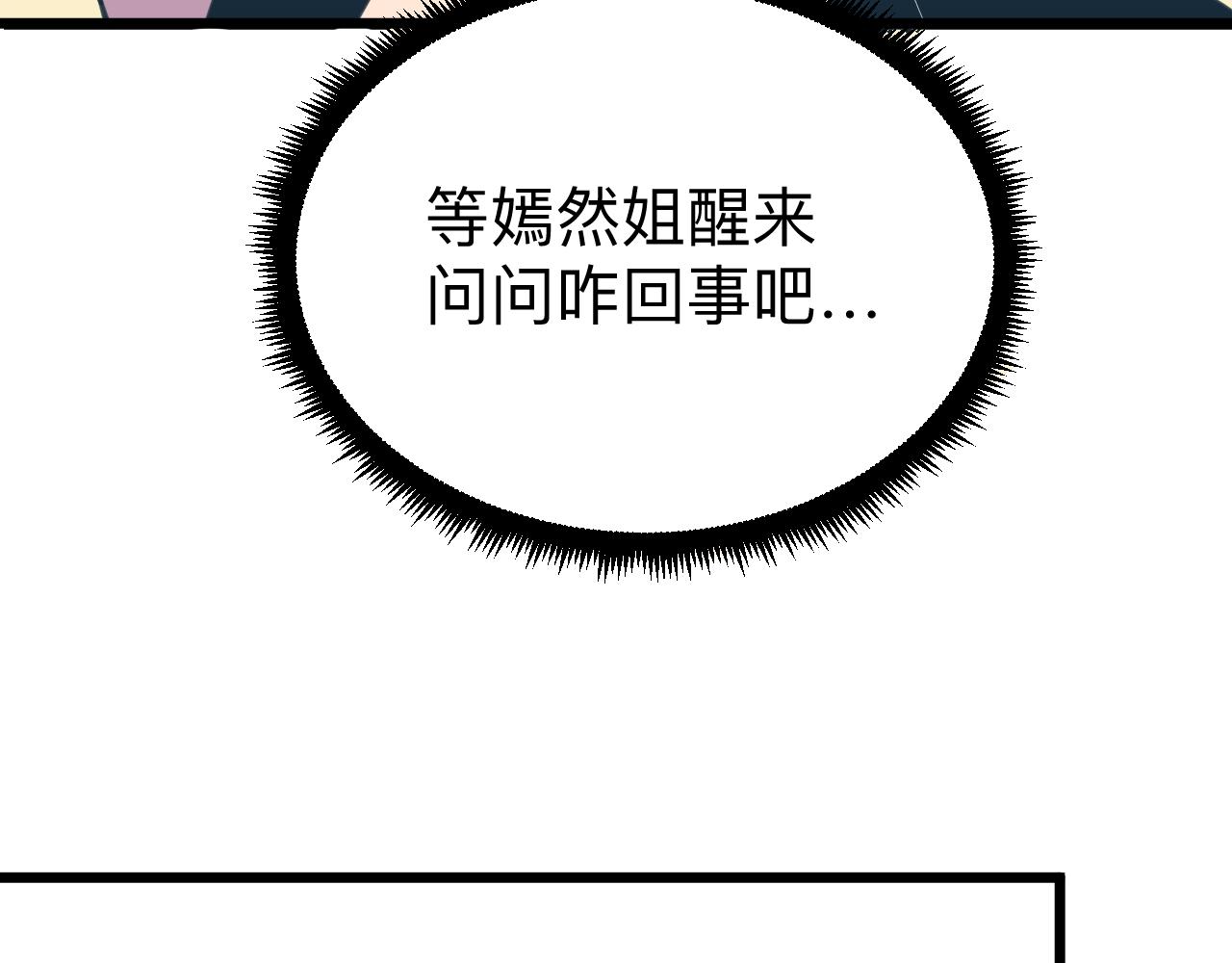 第332话 女王40