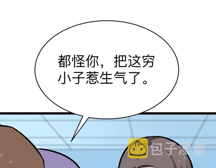 第179话 曼姐的气场90