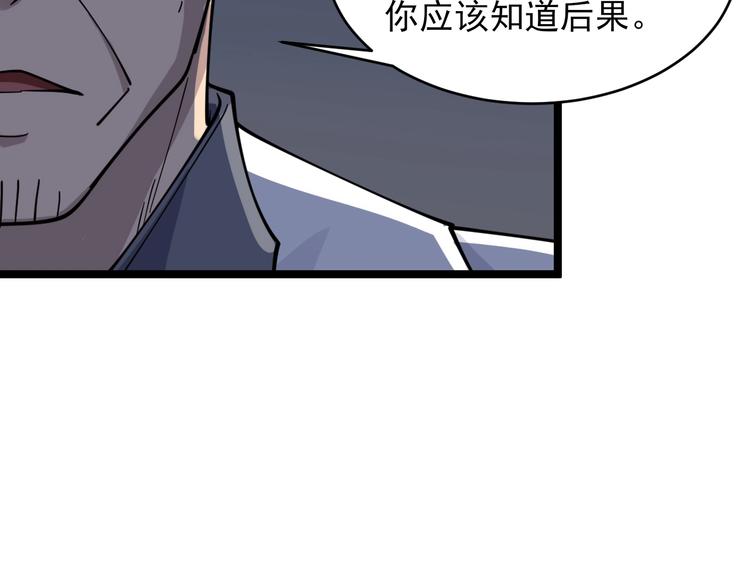 第96话 你是我的…75