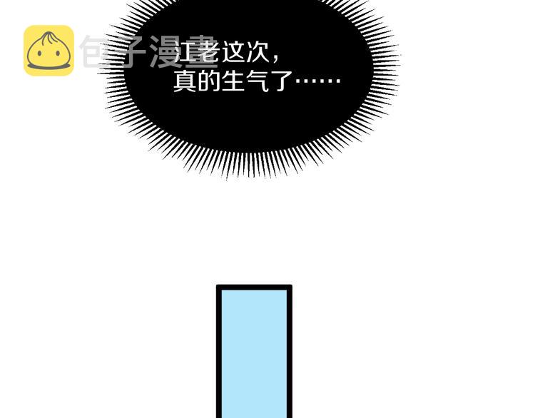 第141话 宁先生的愤怒51