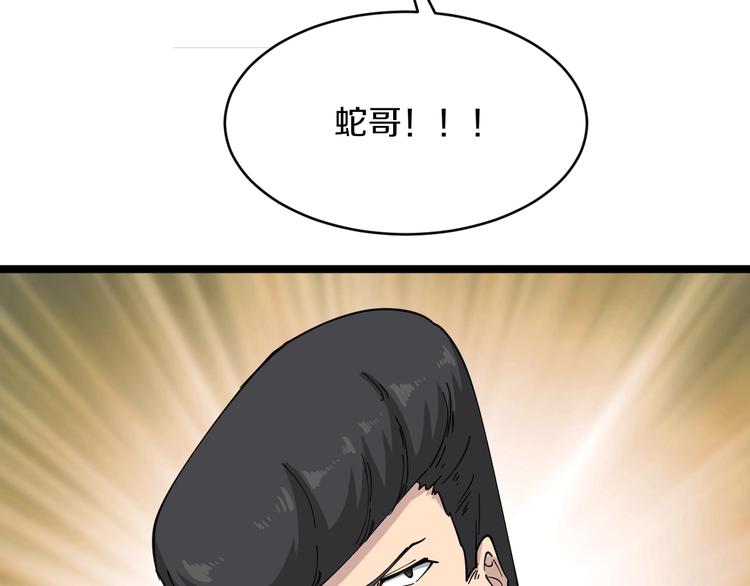 第83话 三傻大闹宁小凡38
