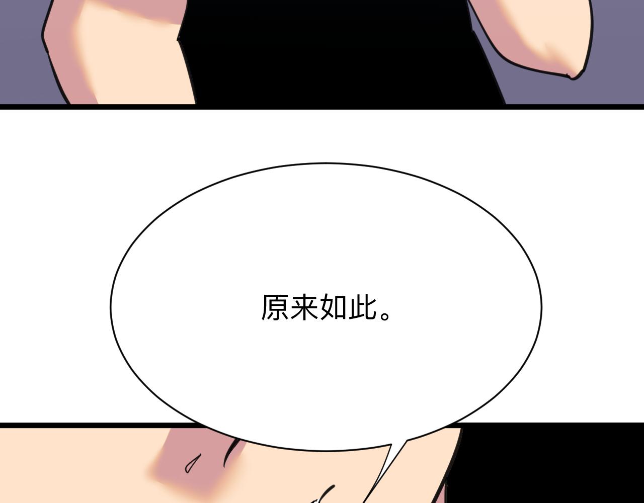 第321话 好喝不上头？91