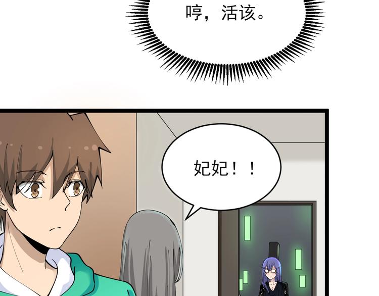 第106话 华丽转身93
