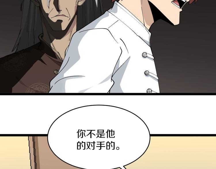第125话 出言不逊104