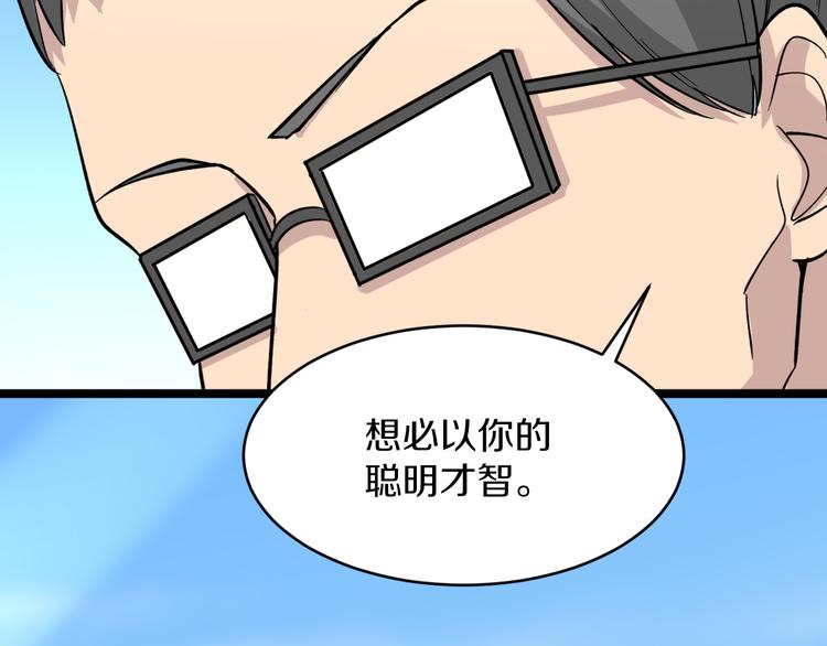 第144话 破罐子小凡95