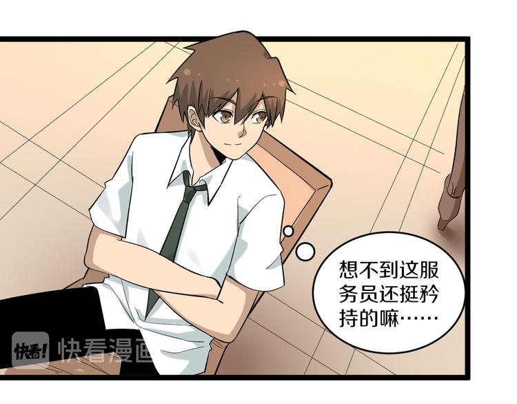 第147话 致富之酒72