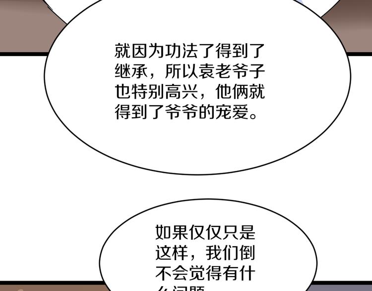 第122话 农村放牛娃63