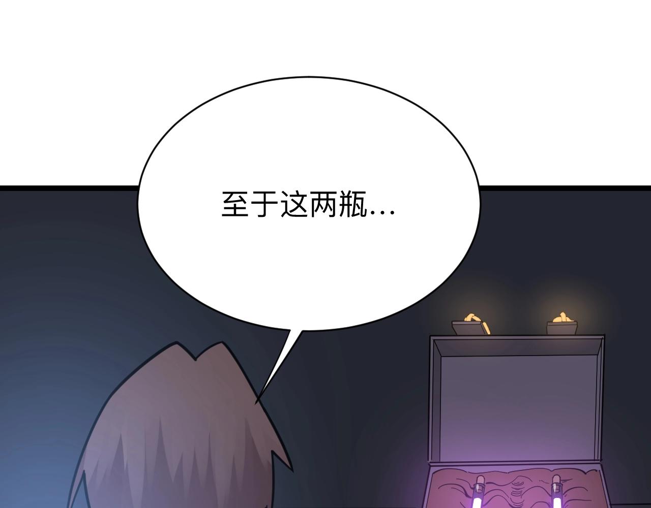 第281话 极限尖兵74