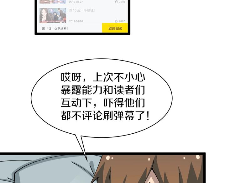 第15话 三百亿！43