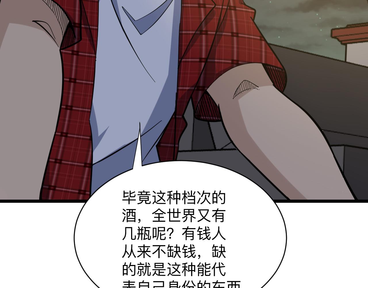 第258话 大力宣传102