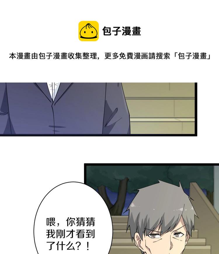 第37话 护美心切7