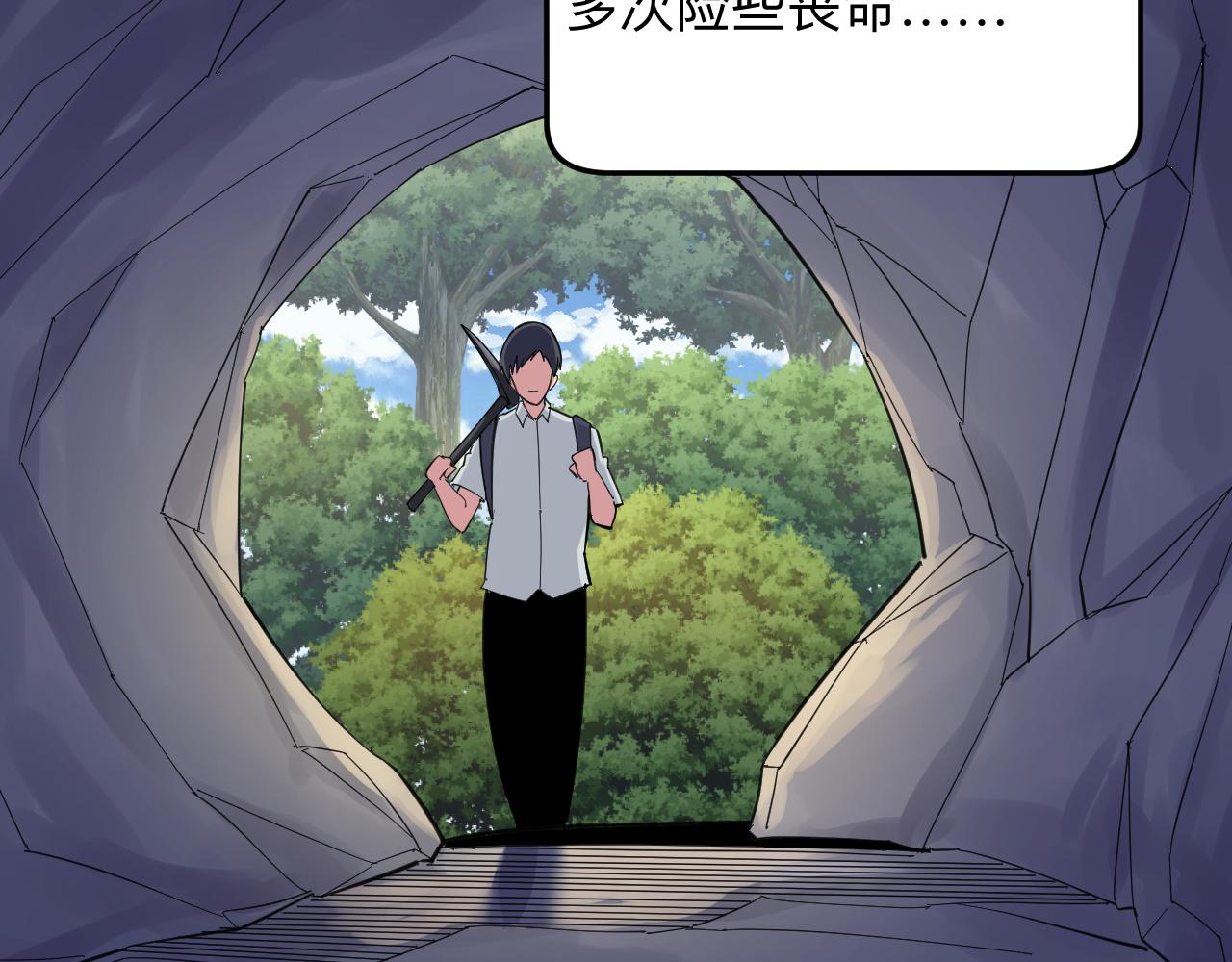 第294话 玉矿信息41