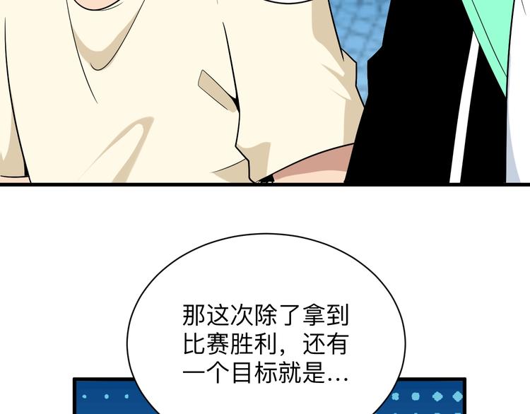 第211话 上门挑衅！100