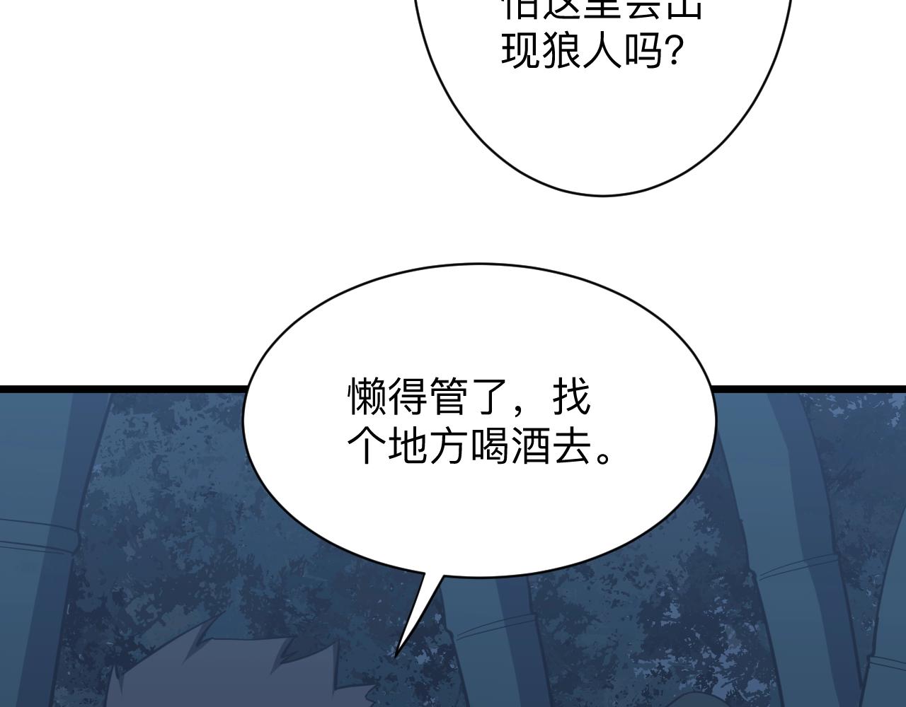 第273话 瓶颈63