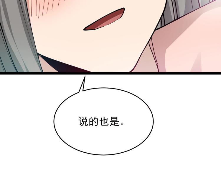 第96话 你是我的…97