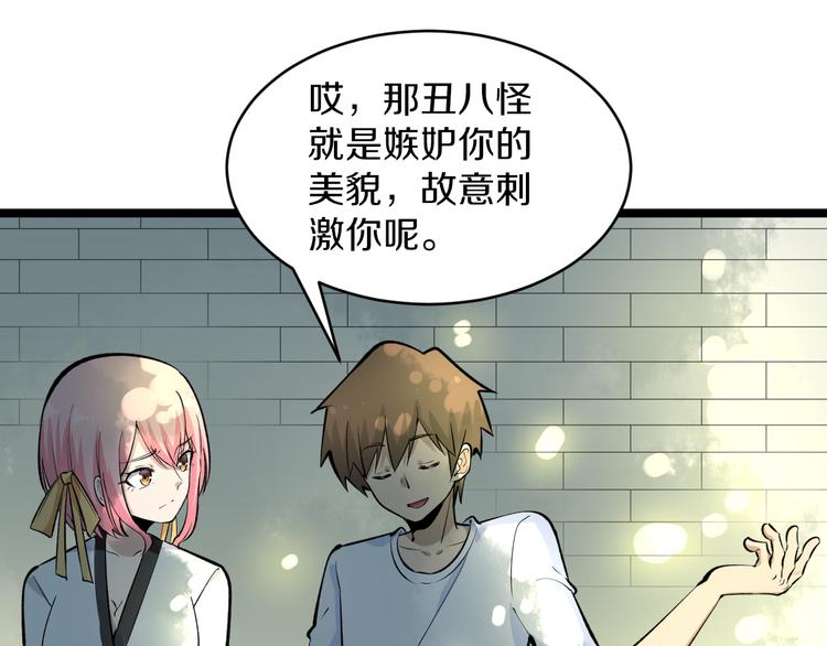 第170话 不做花瓶20