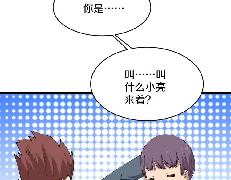 第71话 就踏马你叫O4K啊？40