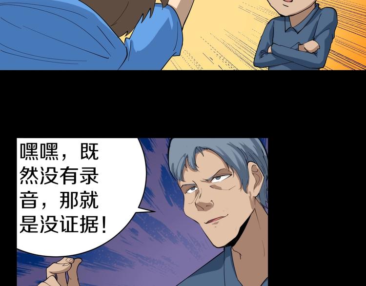 第27话 小老弟你咋回事？44