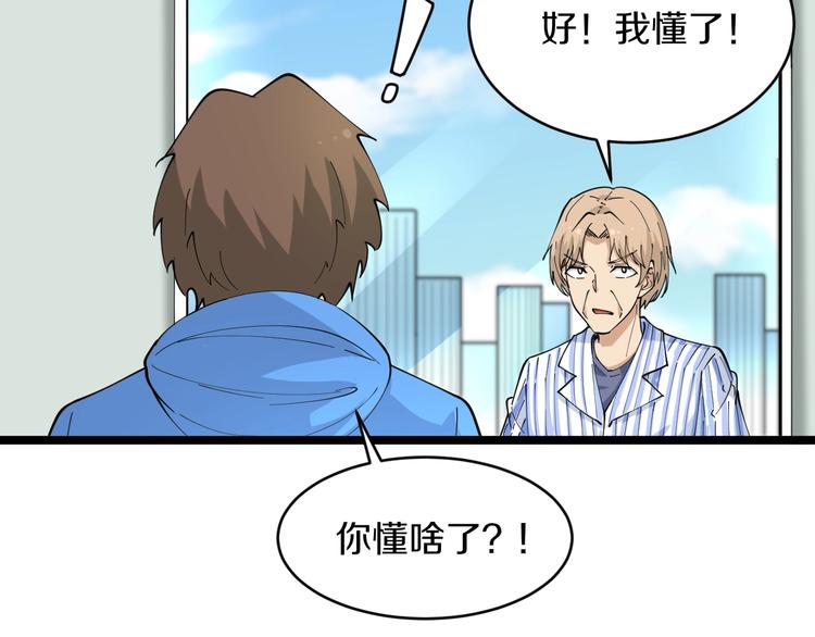 第48话 治病也可以~77