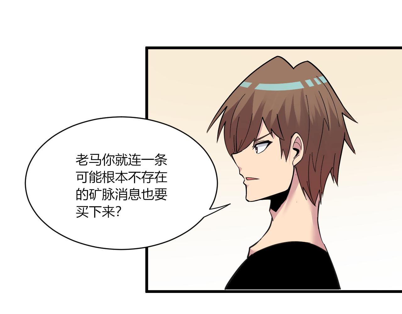 第294话 玉矿信息69